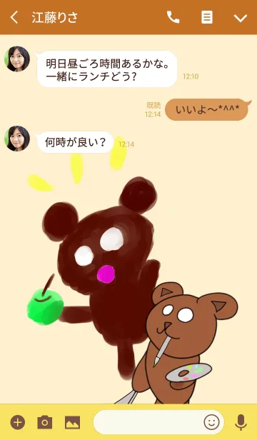 [LINE着せ替え] おっくまの日常の画像3