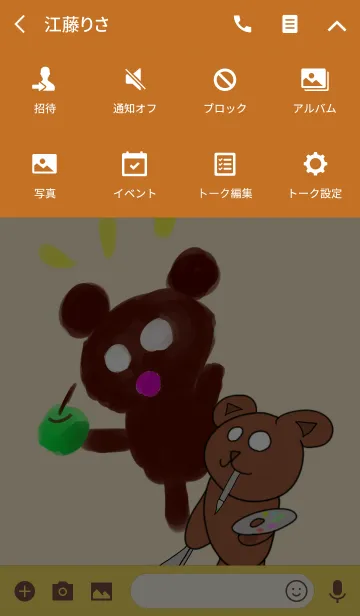 [LINE着せ替え] おっくまの日常の画像4