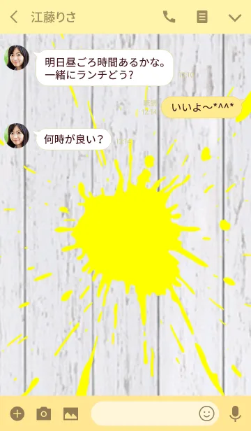 [LINE着せ替え] White Wood x Yellow Splashの画像3