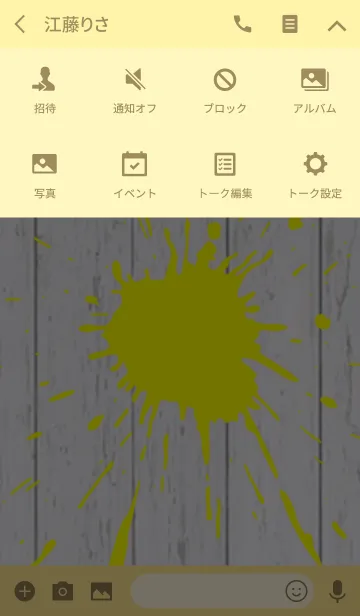 [LINE着せ替え] White Wood x Yellow Splashの画像4