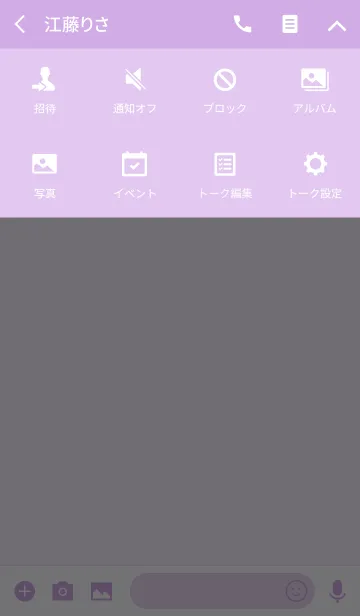 [LINE着せ替え] スマイルチャットルーム - パープルの画像4