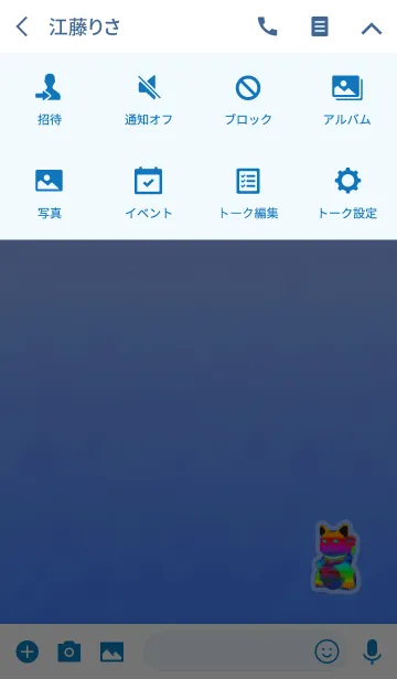 [LINE着せ替え] 人を集める招き猫青色の画像4