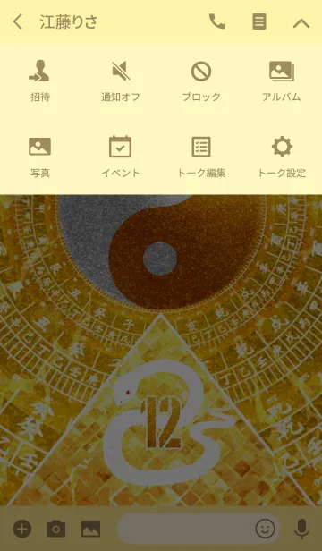 [LINE着せ替え] 最強最高金運風水 白蛇と黄金の幸運数 12の画像4