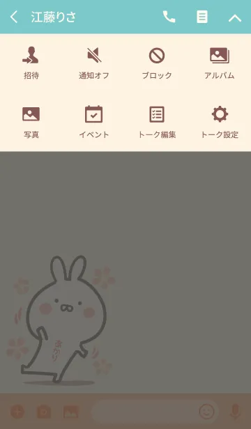 [LINE着せ替え] ☆【あかり】のウサギ着せかえ☆の画像4