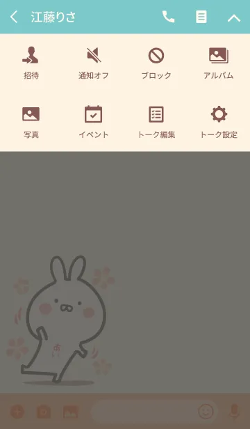 [LINE着せ替え] ☆【あい】のウサギ着せかえ☆の画像4