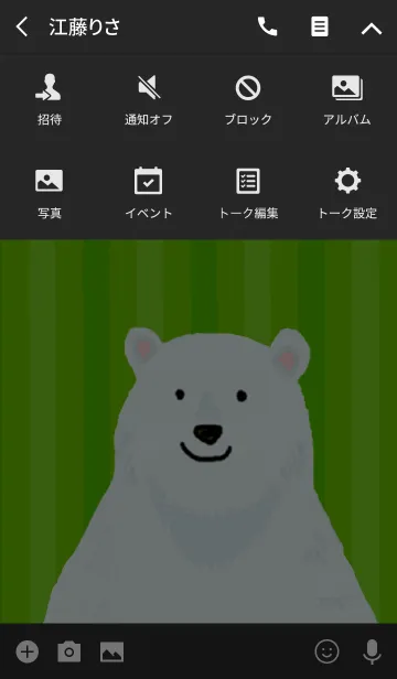 [LINE着せ替え] ストライプ 白クマ 緑verの画像4