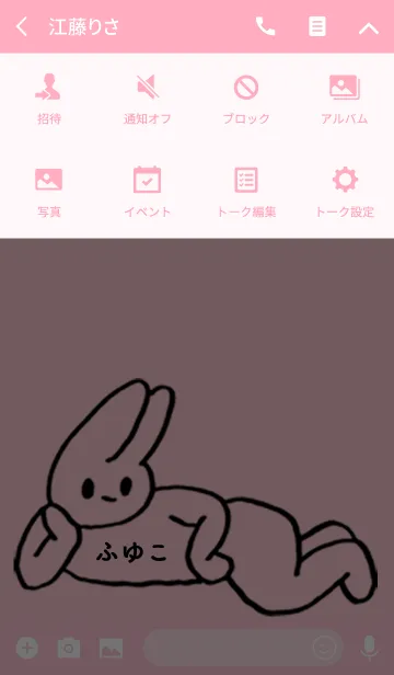 [LINE着せ替え] 「ふゆこ」by ねこロックの画像4