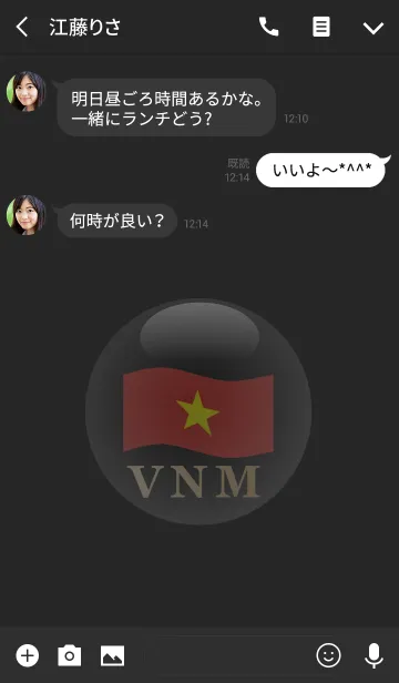 [LINE着せ替え] VNM 3(j)の画像3