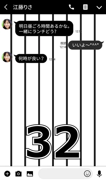 [LINE着せ替え] Number 32 stripe versionの画像3