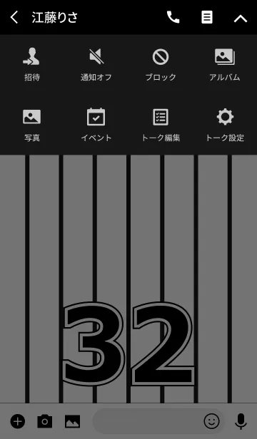 [LINE着せ替え] Number 32 stripe versionの画像4