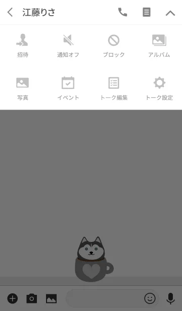 [LINE着せ替え] ハスキーコーヒーカップの画像4