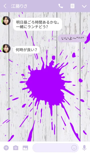 [LINE着せ替え] White Wood x Purple Splashの画像3