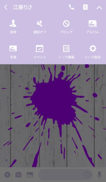 [LINE着せ替え] White Wood x Purple Splashの画像4