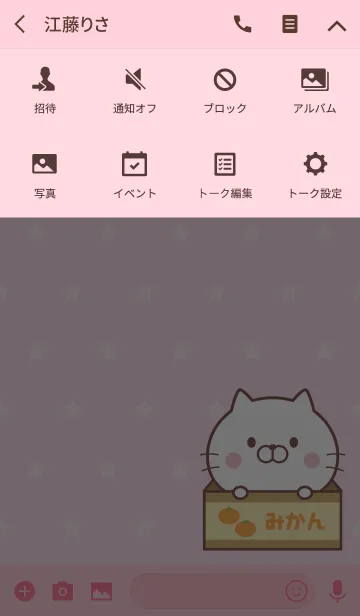 [LINE着せ替え] いつでも使える白いねこ☆の画像4