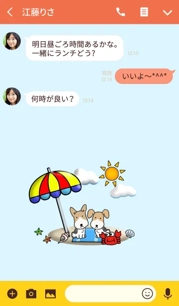 [LINE着せ替え] 夏ですよ！ワイヤーフォックステリアの夏！の画像3