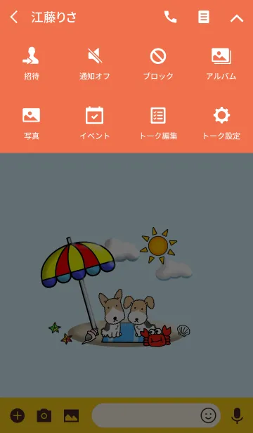 [LINE着せ替え] 夏ですよ！ワイヤーフォックステリアの夏！の画像4