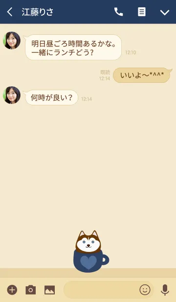 [LINE着せ替え] ハスキーコーヒーカップ-2の画像3