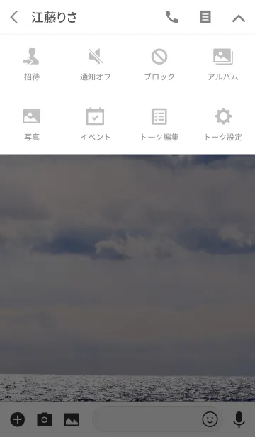 [LINE着せ替え] Sea and skyの画像4