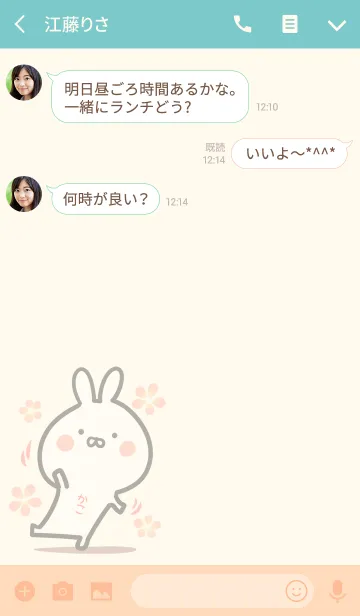 [LINE着せ替え] ☆【かこ】のウサギ着せかえ☆の画像3