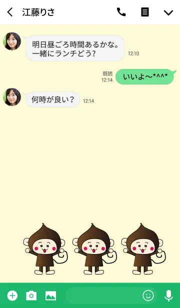 [LINE着せ替え] くりざるの画像3