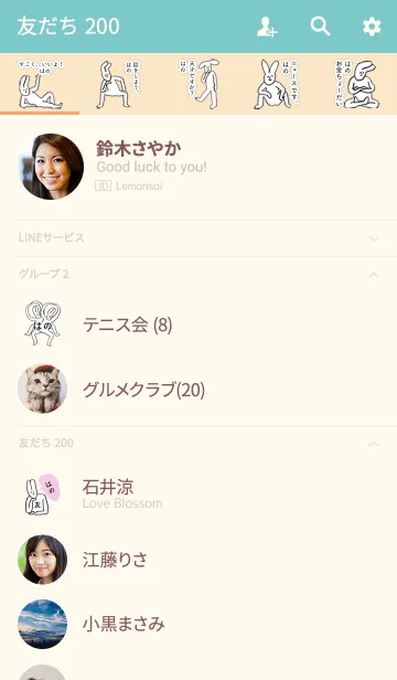 [LINE着せ替え] 「はの」開運！着せかえの画像2