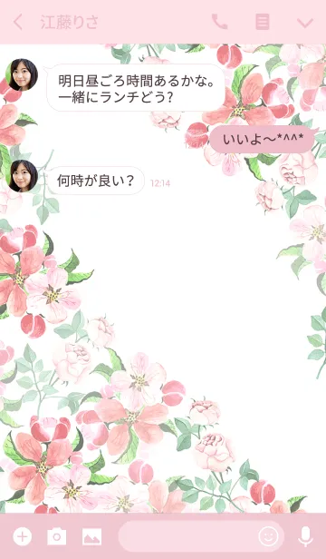 [LINE着せ替え] water color flowers_610の画像3