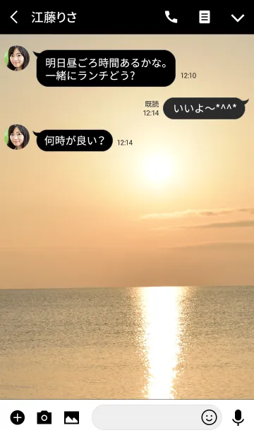 [LINE着せ替え] The morning sun and the sea. @SUMMERの画像3