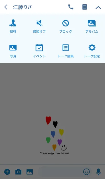 [LINE着せ替え] 7カラーで全体の運気アップ！！の画像4