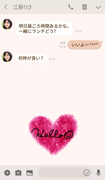 [LINE着せ替え] 大人スマイルと赤いハート25の画像3