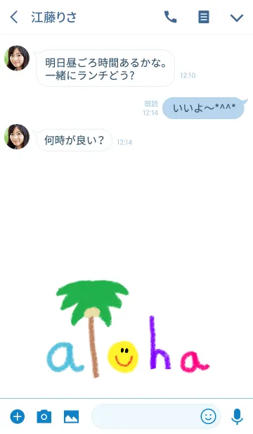 [LINE着せ替え] ニコニコアロハの画像3