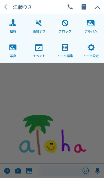 [LINE着せ替え] ニコニコアロハの画像4