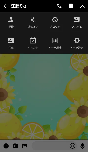 [LINE着せ替え] 夏の可愛いレモンとひまわりの着せかえの画像4