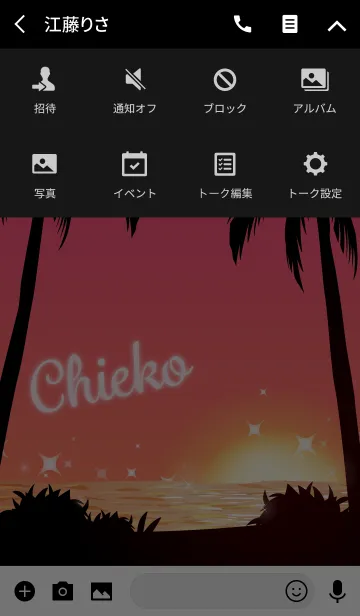 [LINE着せ替え] ちえこ専用の着せかえ◆サンセットビーチ1の画像4