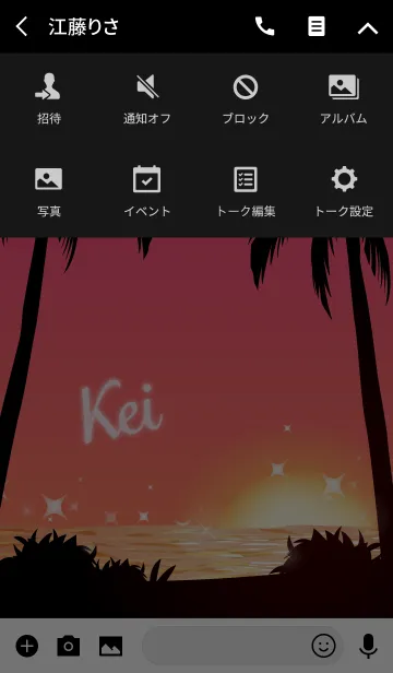 [LINE着せ替え] けい専用の着せかえ◆サンセットビーチ1の画像4