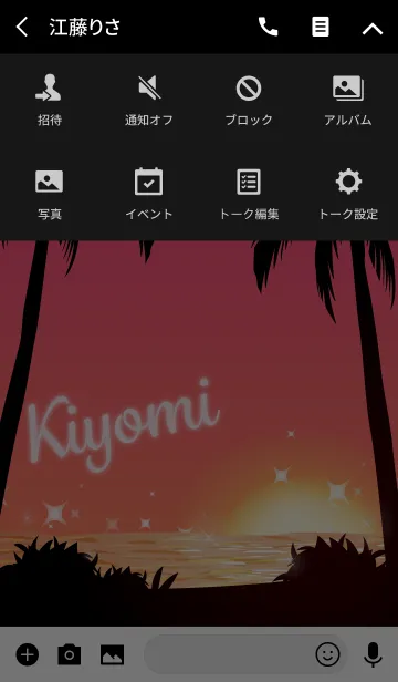 [LINE着せ替え] きよみ専用の着せかえ◆サンセットビーチ1の画像4