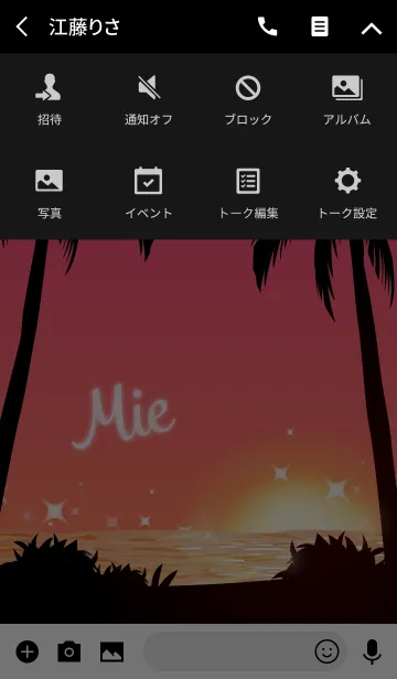 [LINE着せ替え] みえ専用の着せかえ◆サンセットビーチ1の画像4