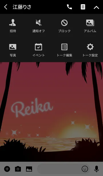[LINE着せ替え] れいか専用の着せかえ◆サンセットビーチ1の画像4