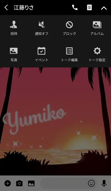 [LINE着せ替え] ゆみこ専用の着せかえ◆サンセットビーチ1の画像4