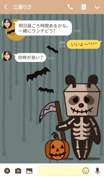 [LINE着せ替え] ハロウィンナイト + 水色の画像3