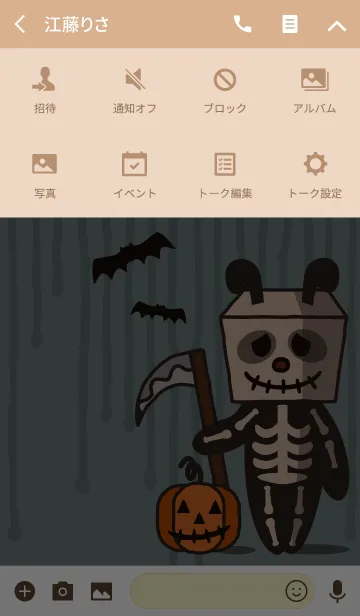 [LINE着せ替え] ハロウィンナイト + 水色の画像4