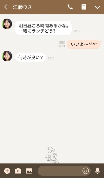 [LINE着せ替え] 愛とどけの画像3