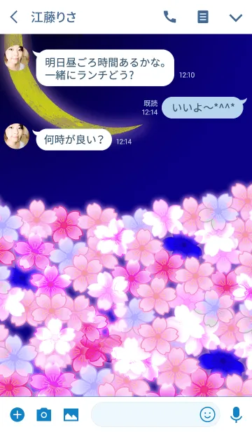 [LINE着せ替え] 三日月と夜桜満開の画像3