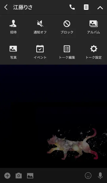 [LINE着せ替え] space cat1の画像4