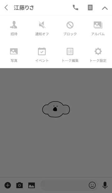 [LINE着せ替え] KOLA 1の画像4