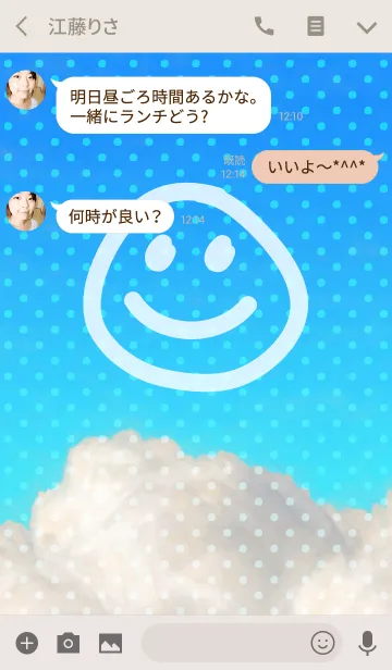 [LINE着せ替え] SKY SMILE 2の画像3