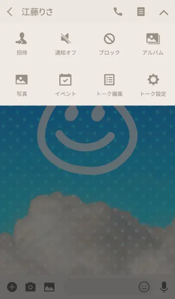 [LINE着せ替え] SKY SMILE 2の画像4