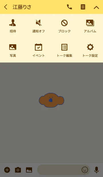 [LINE着せ替え] KOLA 10の画像4