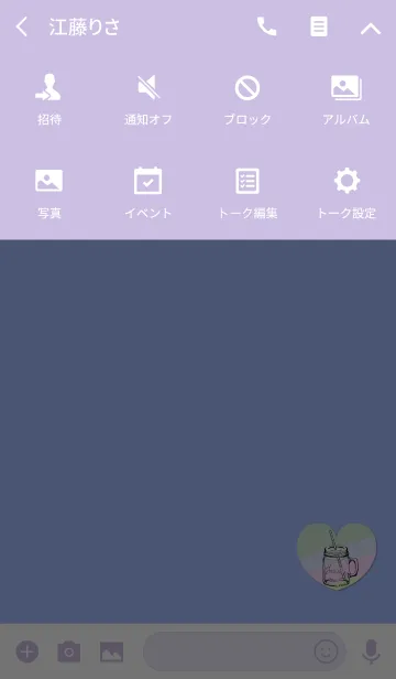 [LINE着せ替え] おしゃれパステルジュースブルーパープルの画像4