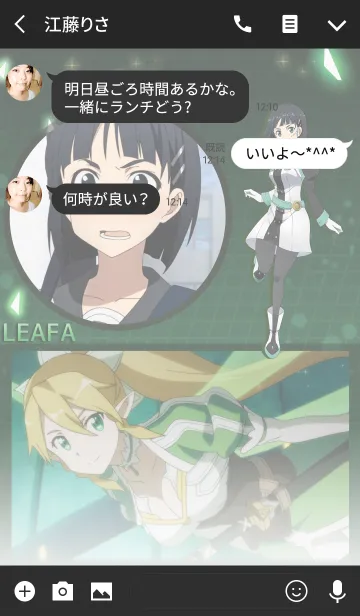 [LINE着せ替え] SAO -オーディナル・スケール- リーファの画像3