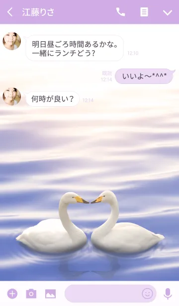 [LINE着せ替え] Swans Loveの画像3